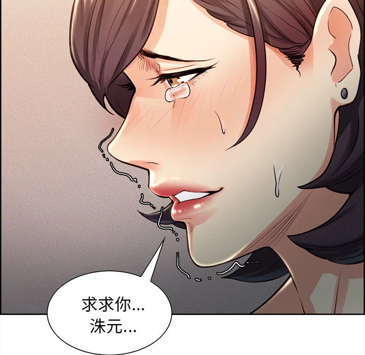 岳母家的刺激生活 - 第27话 - page 34