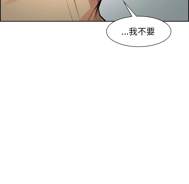 岳母家的刺激生活 - 第27话 - page 39