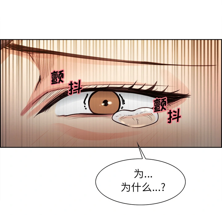 岳母家的刺激生活 - 第27话 - page 40