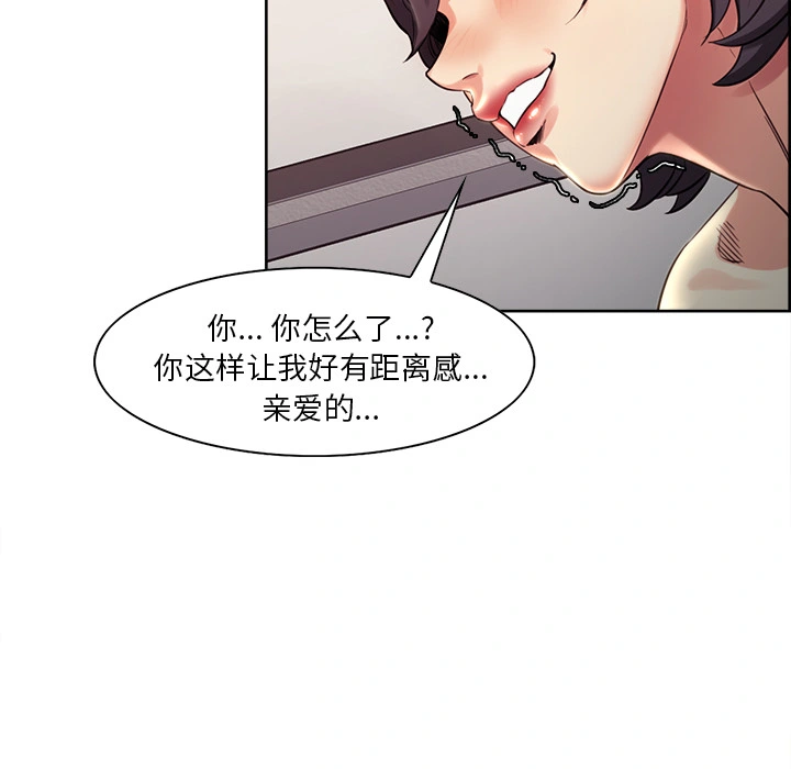 岳母家的刺激生活 - 第27话 - page 43