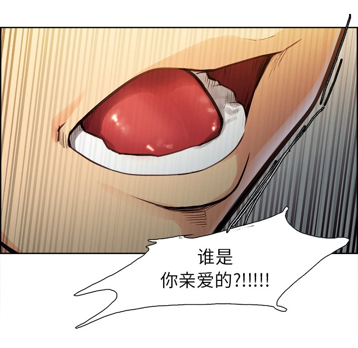 岳母家的刺激生活 - 第27话 - page 44
