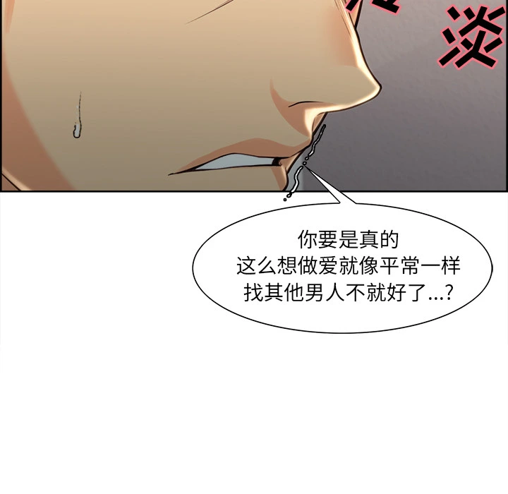 岳母家的刺激生活 - 第27话 - page 47
