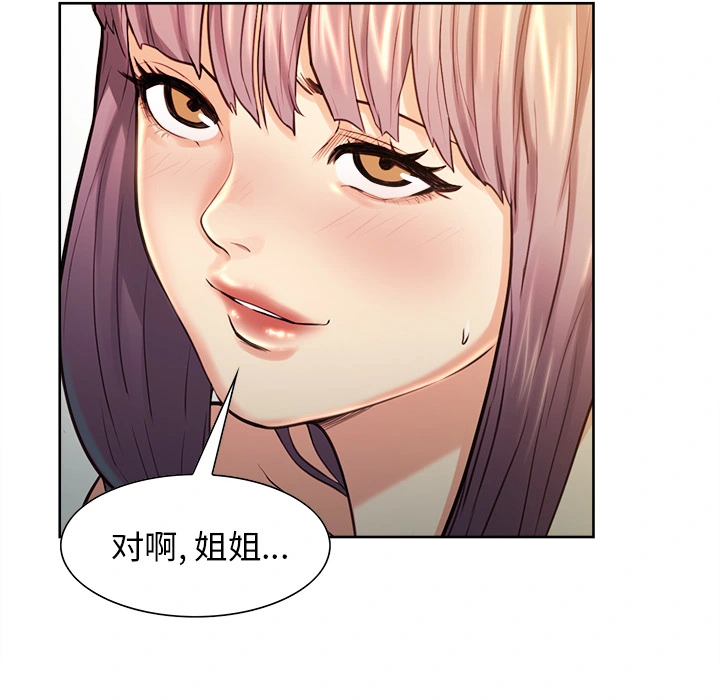 岳母家的刺激生活 - 第27话 - page 51