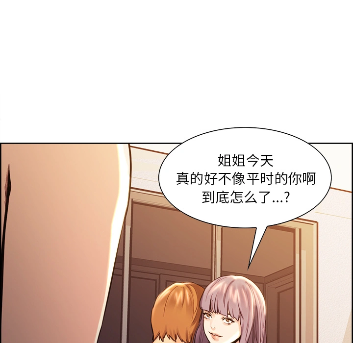 岳母家的刺激生活 - 第27话 - page 52