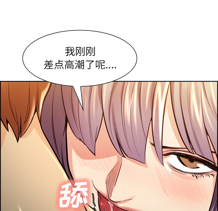 岳母家的刺激生活 - 第27话 - page 54