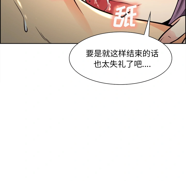 岳母家的刺激生活 - 第27话 - page 55