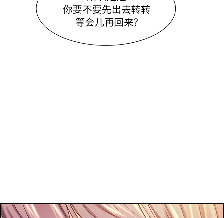 岳母家的刺激生活 - 第27话 - page 61