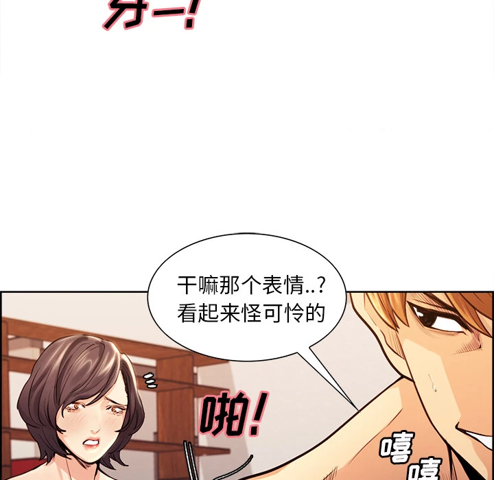 岳母家的刺激生活 - 第27话 - page 80