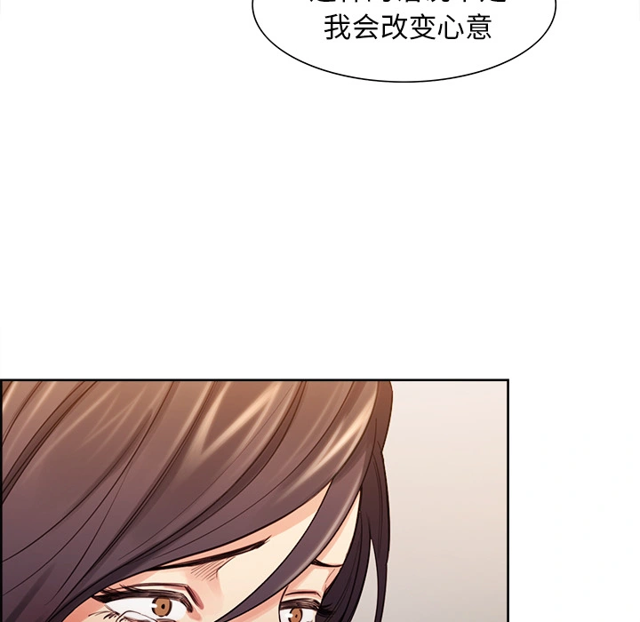 岳母家的刺激生活 - 第27话 - page 83