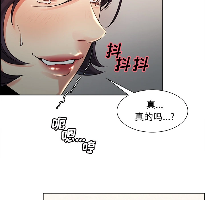 岳母家的刺激生活 - 第27话 - page 84