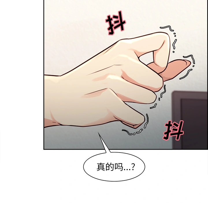 岳母家的刺激生活 - 第27话 - page 85