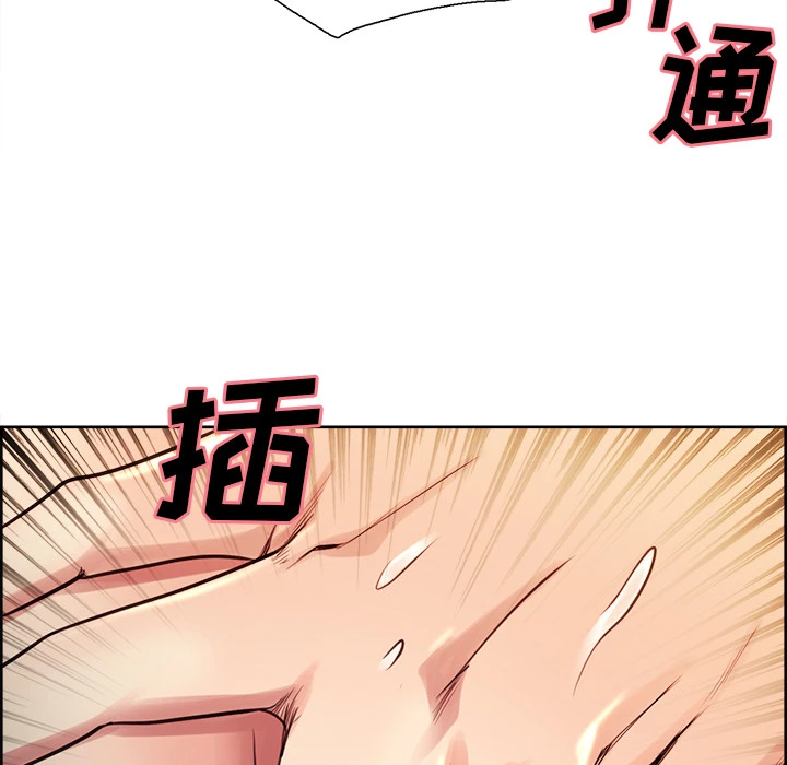 岳母家的刺激生活 - 第27话 - page 93