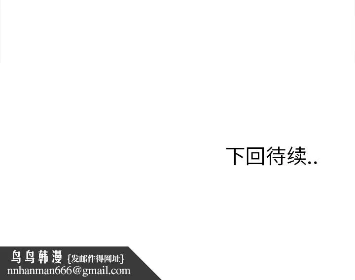 岳母家的刺激生活 - 第27话 - page 99
