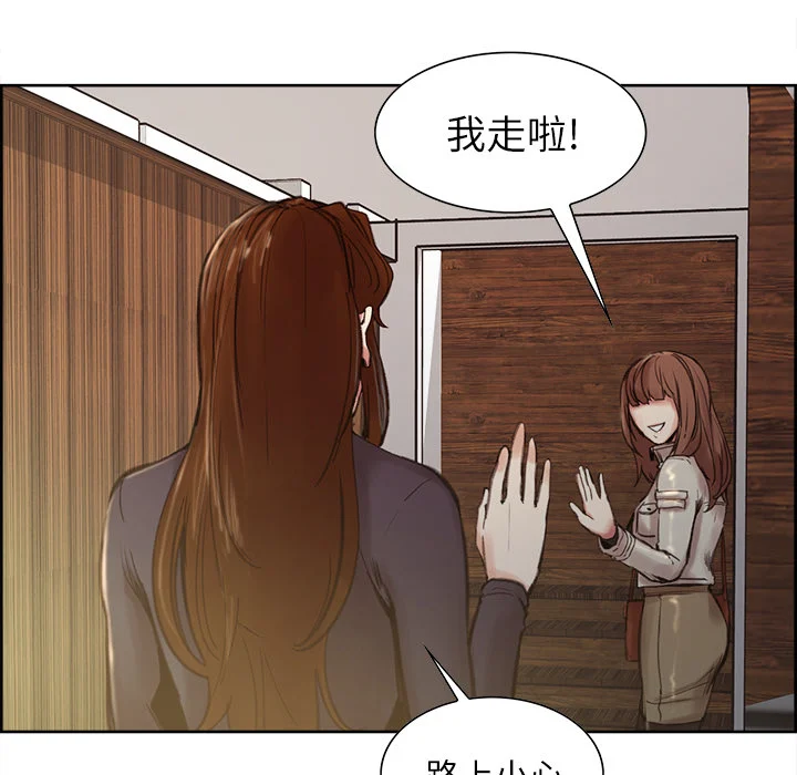 岳母家的刺激生活 - 第8话 - page 8