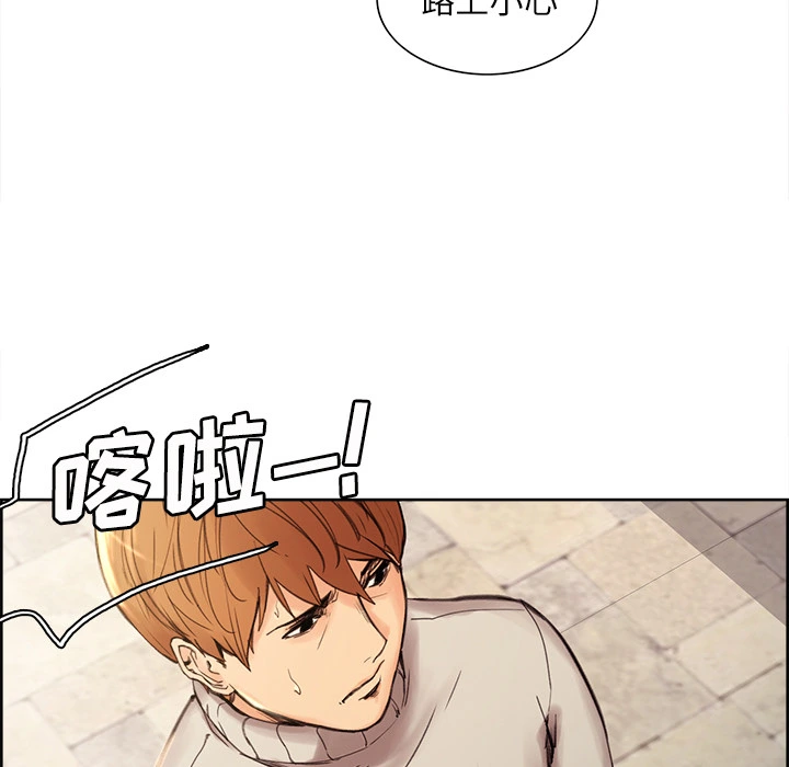 岳母家的刺激生活 - 第8话 - page 9