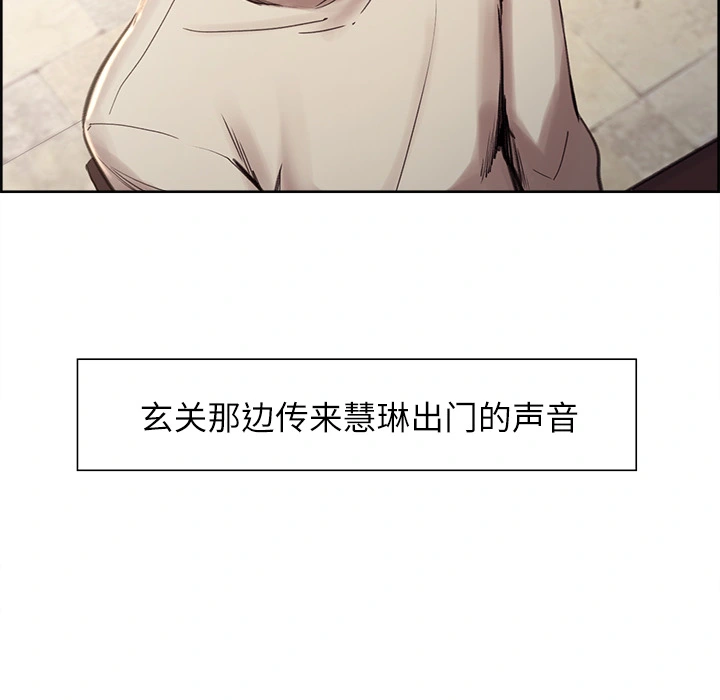 岳母家的刺激生活 - 第8话 - page 10