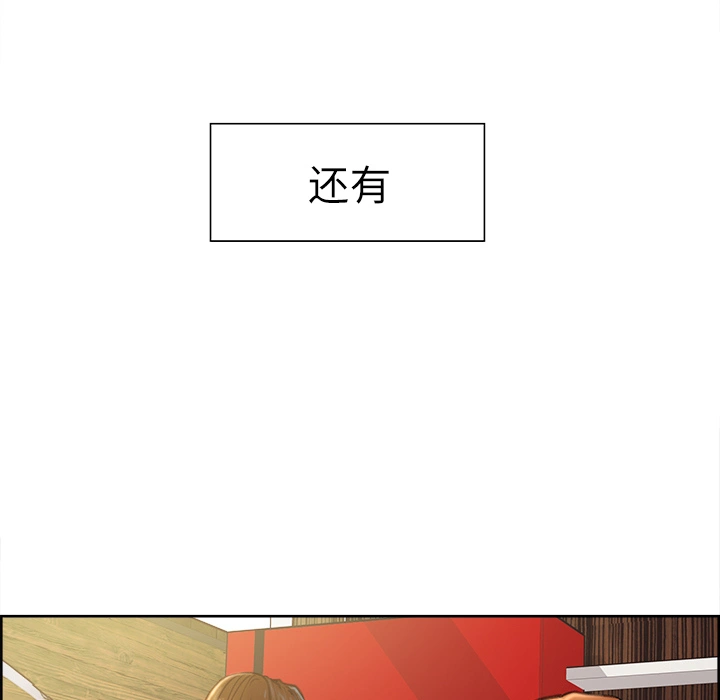 岳母家的刺激生活 - 第8话 - page 12