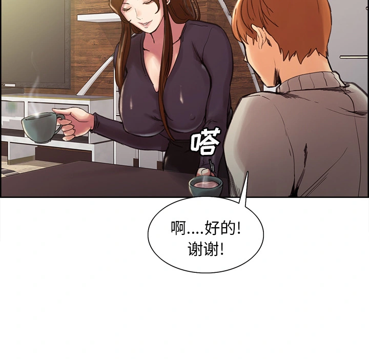 岳母家的刺激生活 - 第8话 - page 16