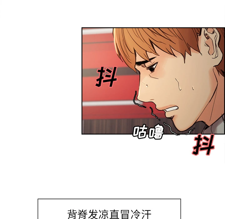 岳母家的刺激生活 - 第8话 - page 18