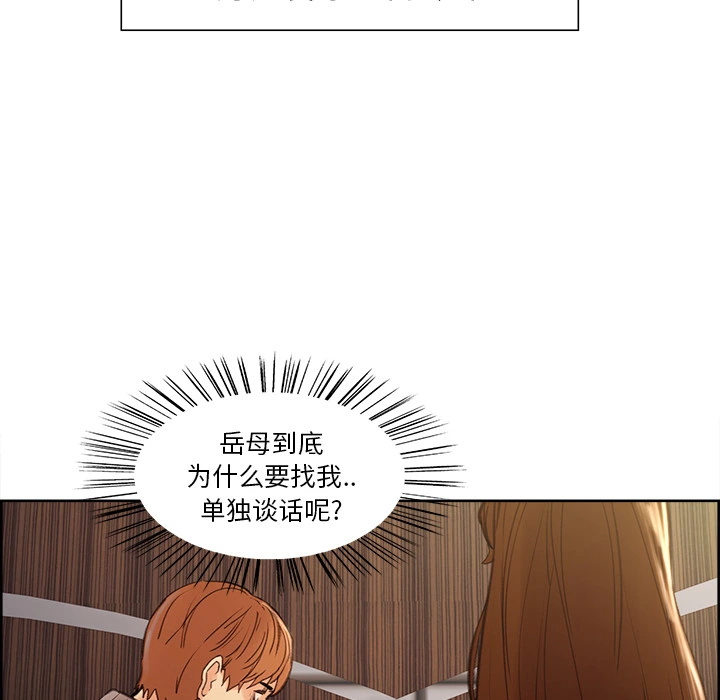 岳母家的刺激生活 - 第8话 - page 19