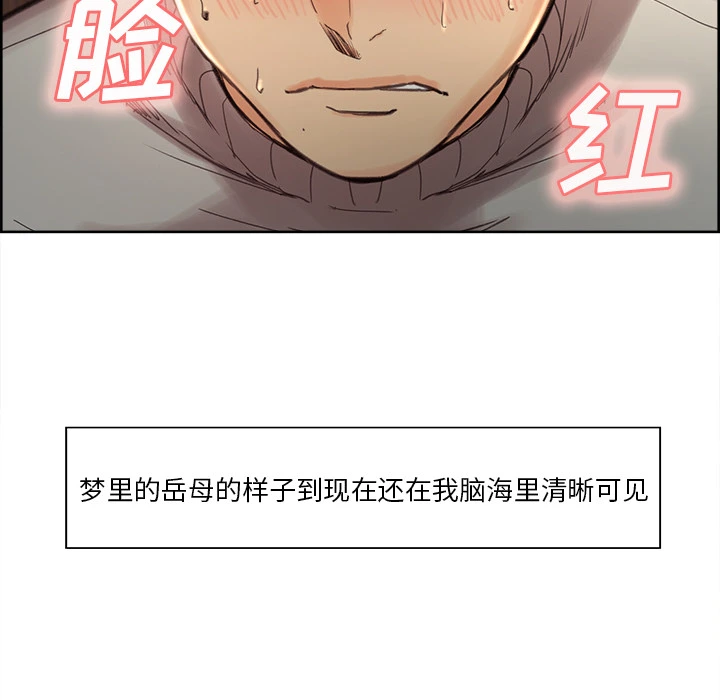 岳母家的刺激生活 - 第8话 - page 25