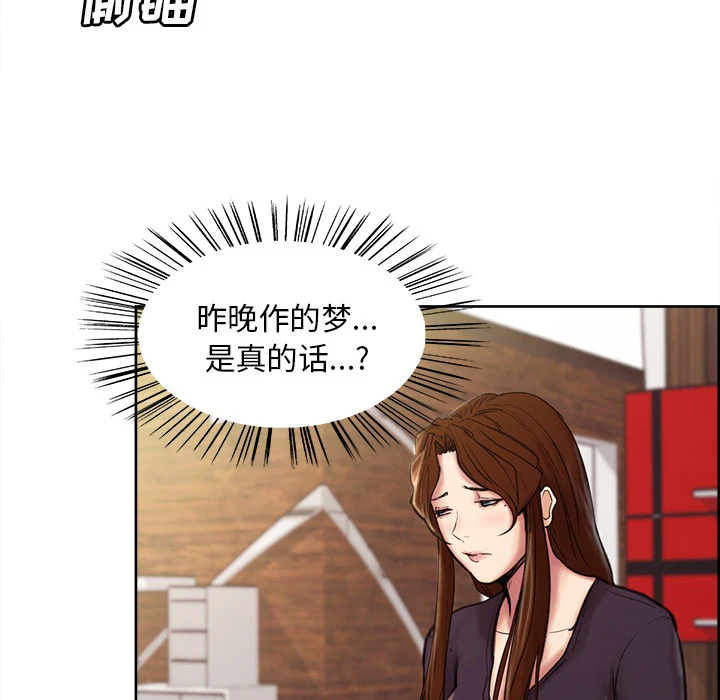 岳母家的刺激生活 - 第8话 - page 28