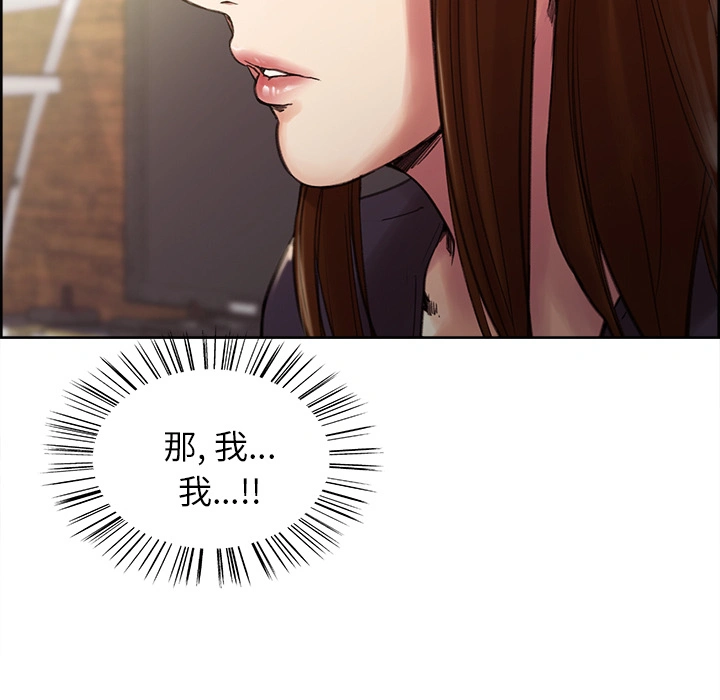 岳母家的刺激生活 - 第8话 - page 30