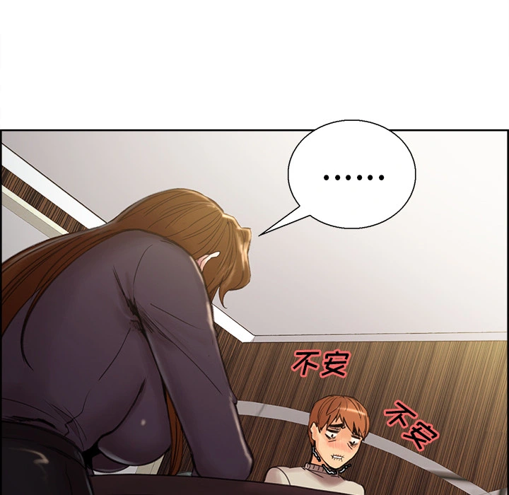 岳母家的刺激生活 - 第8话 - page 33