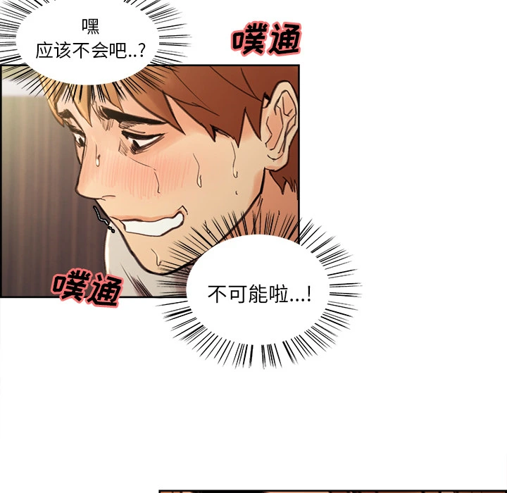 岳母家的刺激生活 - 第8话 - page 35