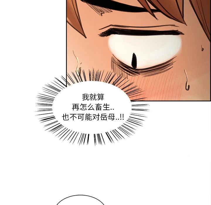 岳母家的刺激生活 - 第8话 - page 36