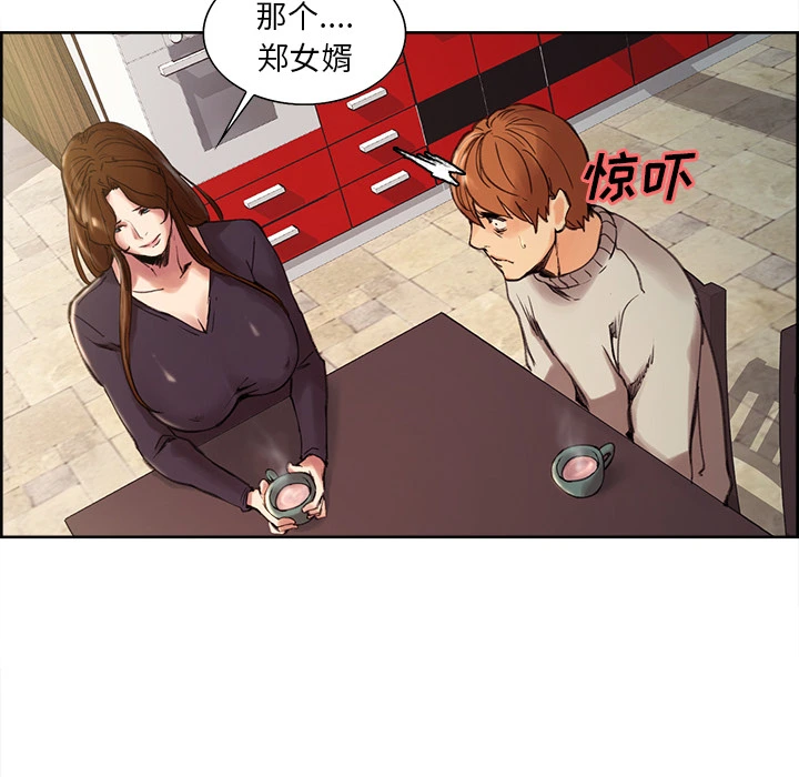岳母家的刺激生活 - 第8话 - page 37