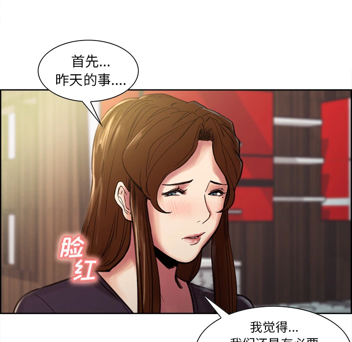 岳母家的刺激生活 - 第8话 - page 38