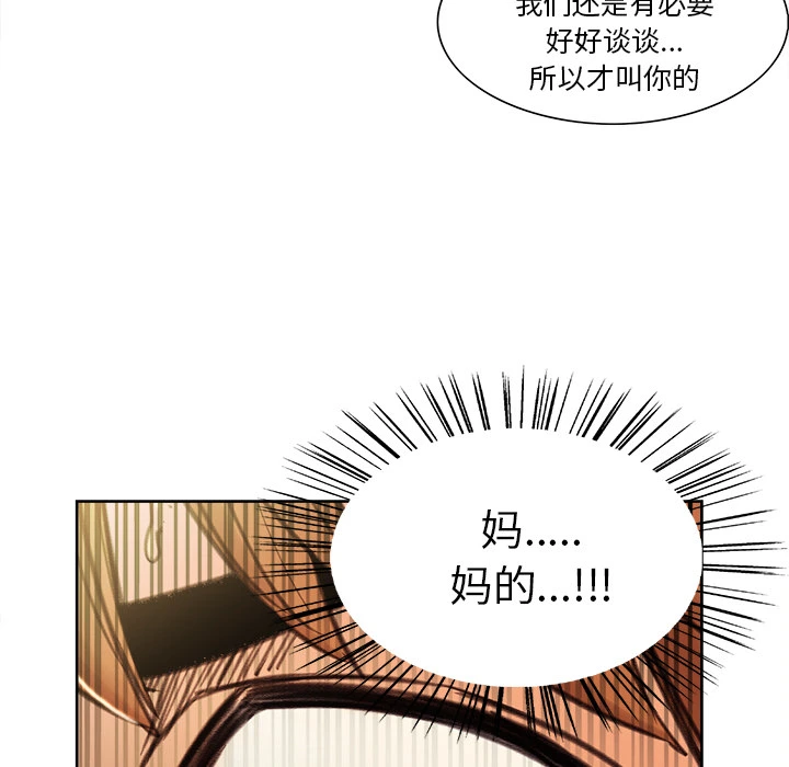 岳母家的刺激生活 - 第8话 - page 39