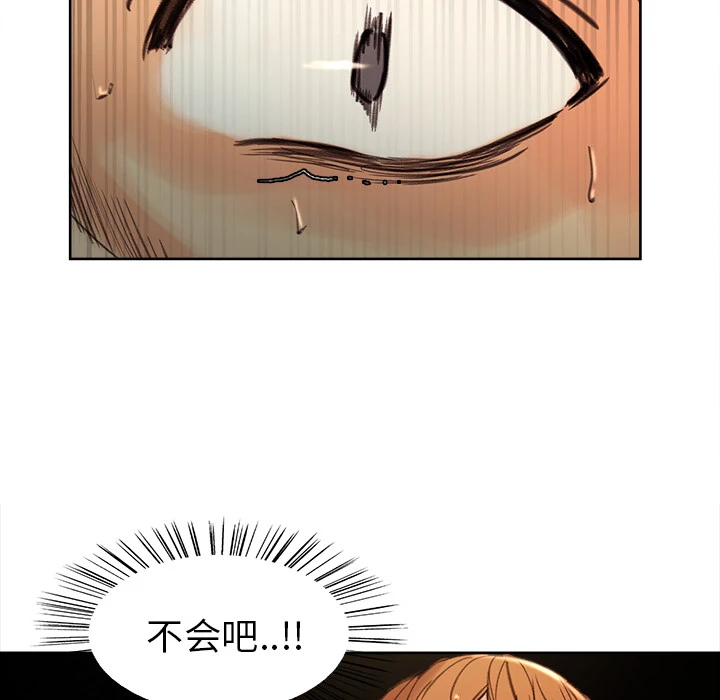 岳母家的刺激生活 - 第8话 - page 40