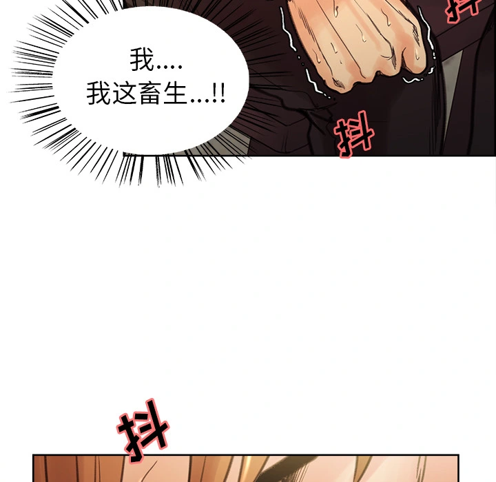 岳母家的刺激生活 - 第8话 - page 44