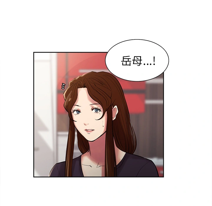 岳母家的刺激生活 - 第8话 - page 48