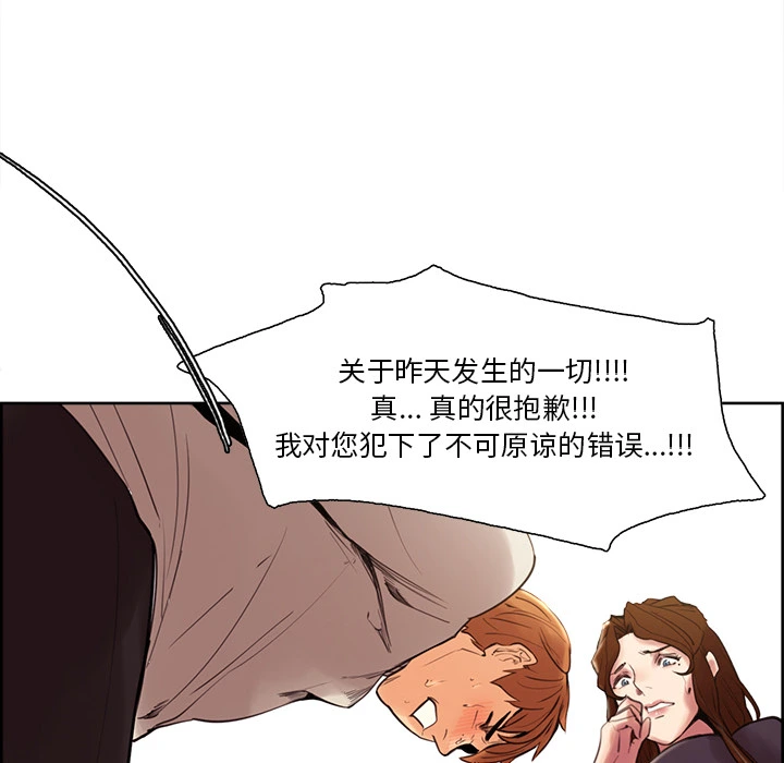 岳母家的刺激生活 - 第8话 - page 49