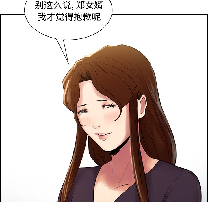 岳母家的刺激生活 - 第8话 - page 58