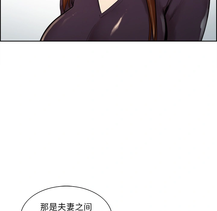 岳母家的刺激生活 - 第8话 - page 59