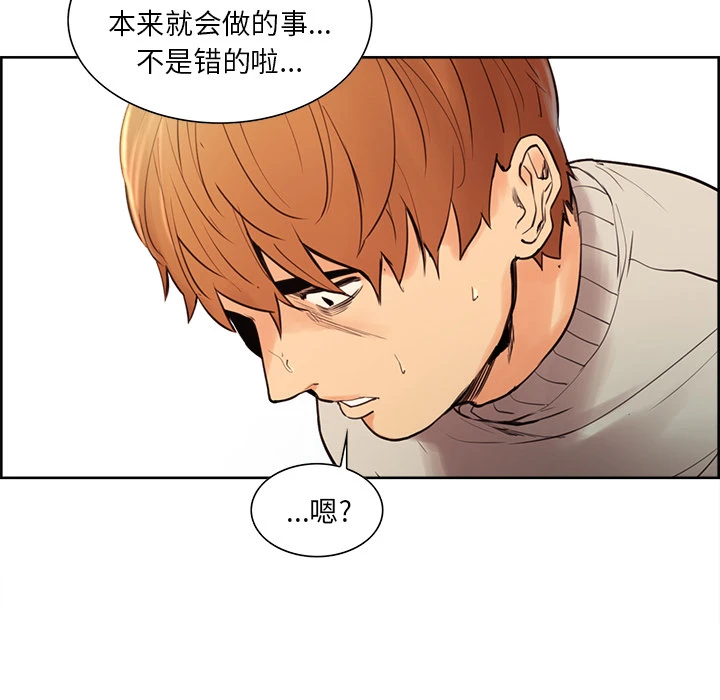 岳母家的刺激生活 - 第8话 - page 60