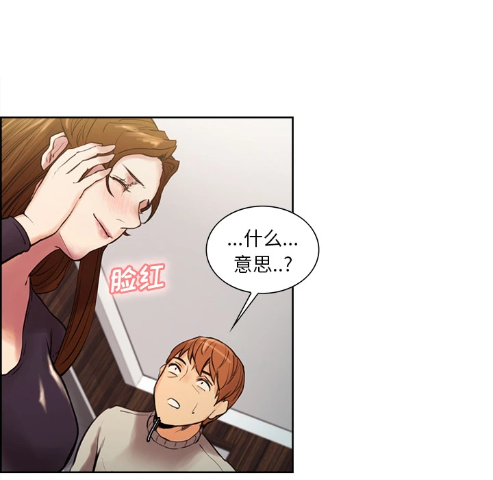 岳母家的刺激生活 - 第8话 - page 61