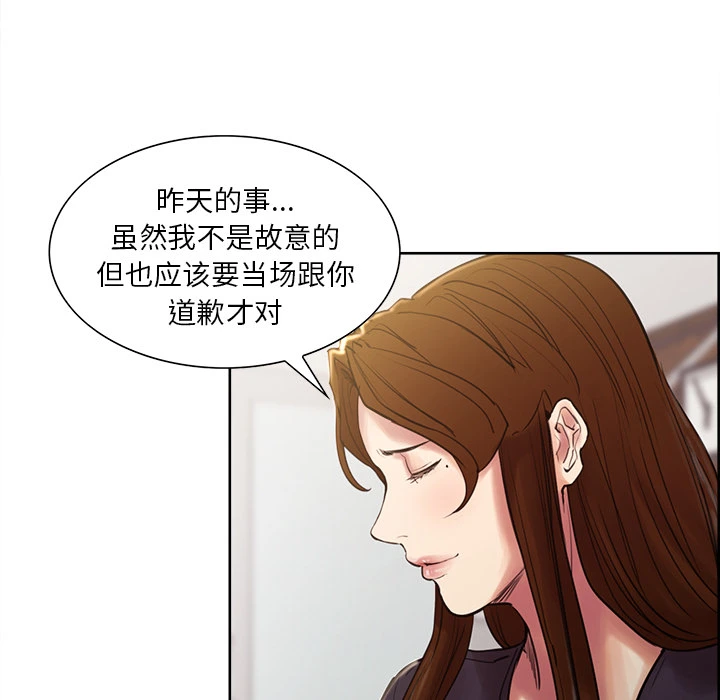 岳母家的刺激生活 - 第8话 - page 62