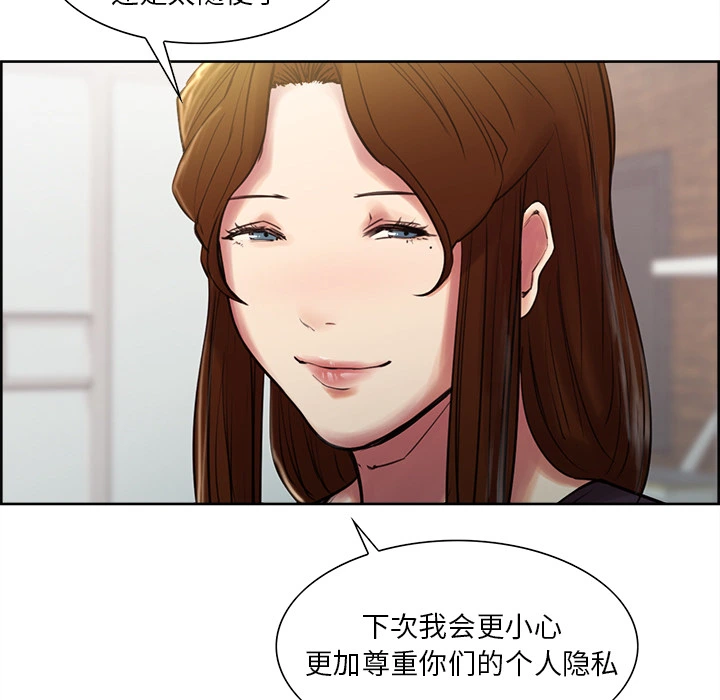 岳母家的刺激生活 - 第8话 - page 64