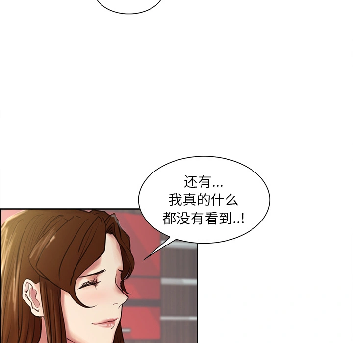 岳母家的刺激生活 - 第8话 - page 66