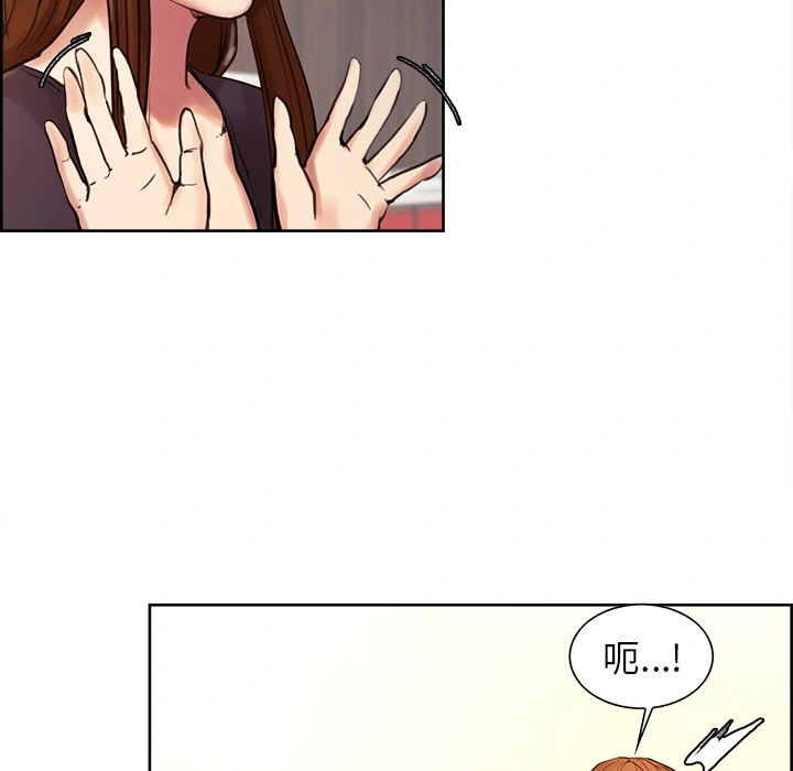 岳母家的刺激生活 - 第8话 - page 67
