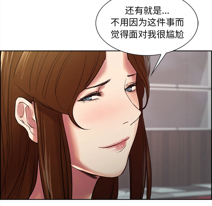 岳母家的刺激生活 - 第8话 - page 69