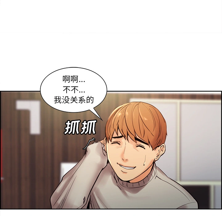 岳母家的刺激生活 - 第8话 - page 70