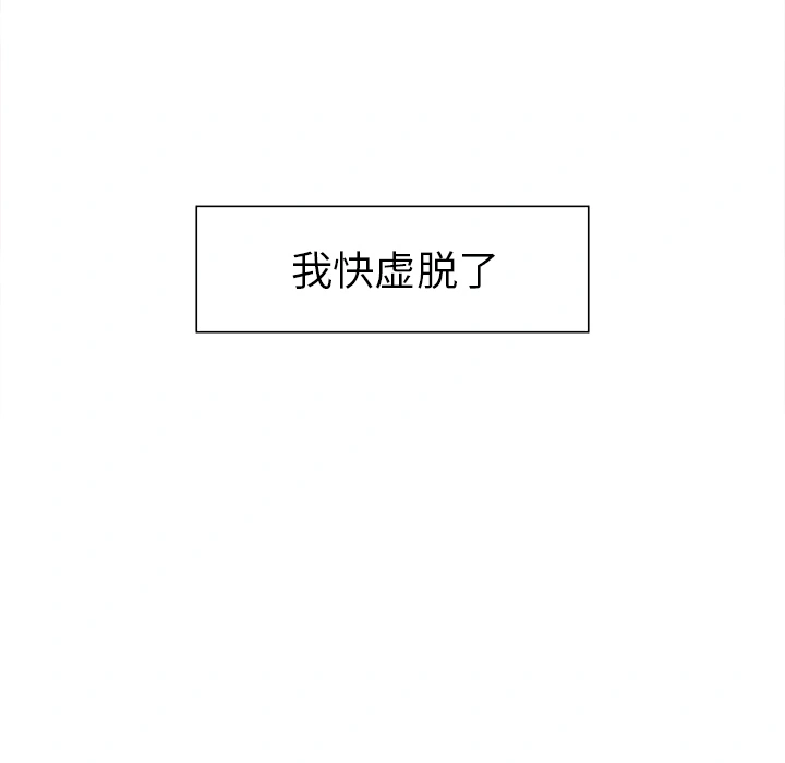 岳母家的刺激生活 - 第8话 - page 71
