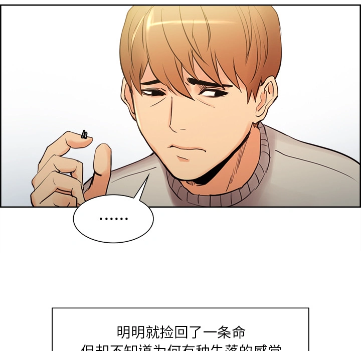岳母家的刺激生活 - 第8话 - page 72