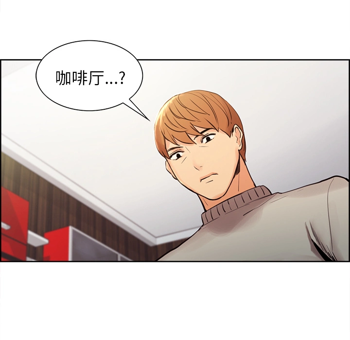 岳母家的刺激生活 - 第8话 - page 76